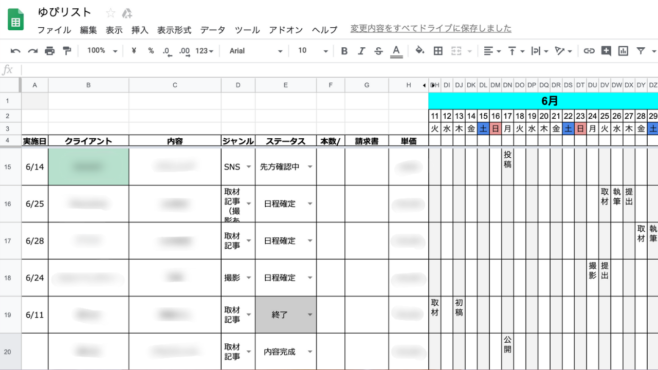 テンプレあり Googleスプレッドシート ガントチャートでタスクと収益を管理する方法 ゆぴログ