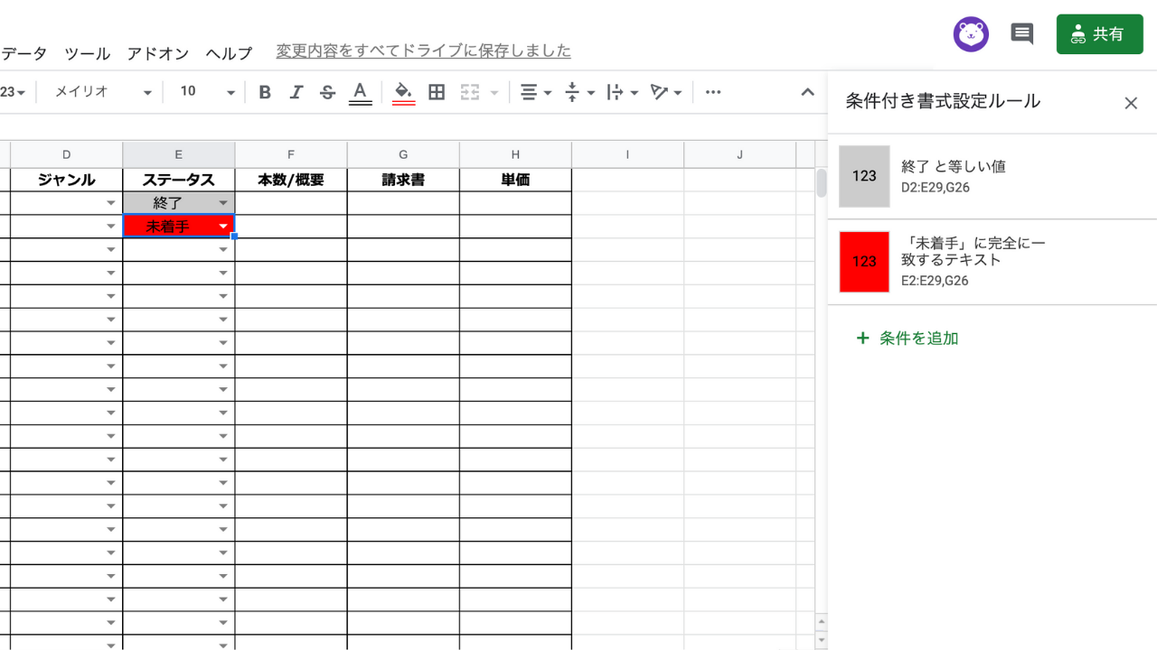 テンプレあり Googleスプレッドシート ガントチャートでタスクと収益を管理する方法 ゆぴログ